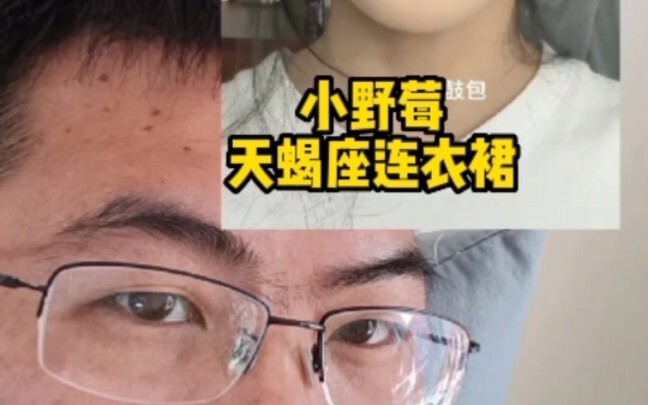 喂喂喂，这是你们要找的那种裙子吗？