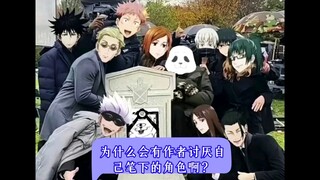 为什么会有作者讨厌自己笔下的角色啊？
