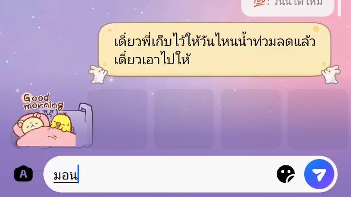 คลิปข้อมูล 102