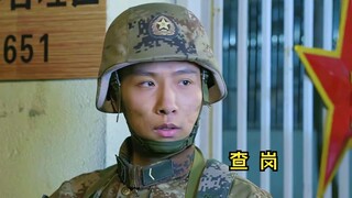 哨兵执勤遇到上将查岗，因为分不清领花和肩章，直接惹出大事