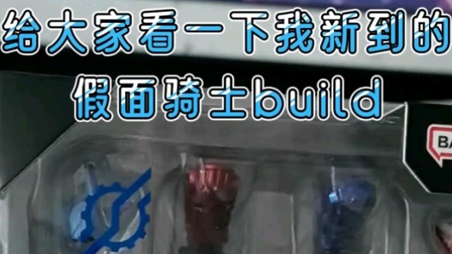 Ai biết được, gia đình tôi, Kamen Rider SHF mới là ai đang có tay chân trên không? !