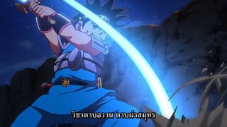 ได ตะลุยแดนเวทมนตร์ (2020) ตอนที่ 17 ซับไทย