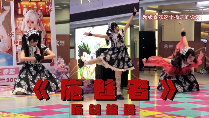 [Carbonated/Original Choreography] The Enchantress - MARETU / Champion of the Yifa Street House Danc