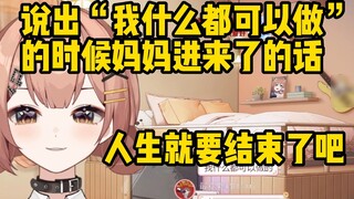 [真栗] When the water heater was on, my mother came in and said something sweet.