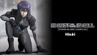 Ghost in the Shell (Hindi) |S1.E1 ∙ Public Security: Section-9