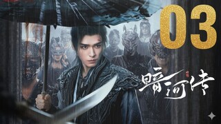Blood River (2025) - Ep 3 [Eng Sub]