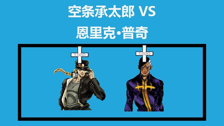 Jotaro vs. Pucci