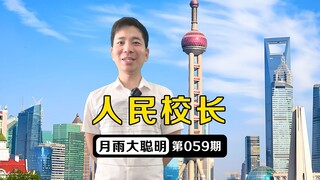Oriental Pearl Tower VS People's Principal