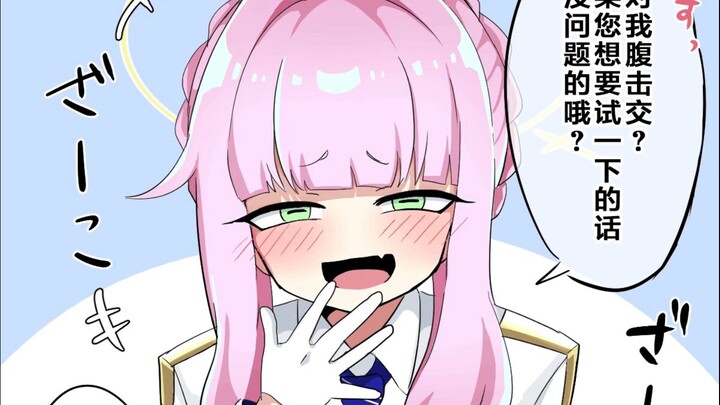 [Audition in Blue] Damn… Don’t underestimate your teacher, Hana-ya!