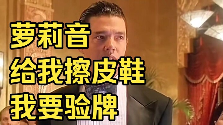 Giọng loli thần bài Pháp Quốc