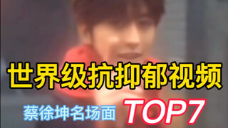 Cai Xukun: Genius, it’s just that I’m a threshold meme maker. After so many years, there’s no one wh