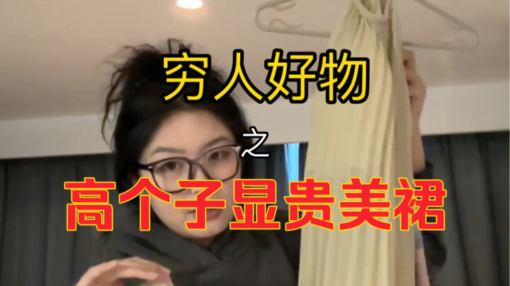 أجمل الفساتين الجميلة للطوال من مختارات الفقراء