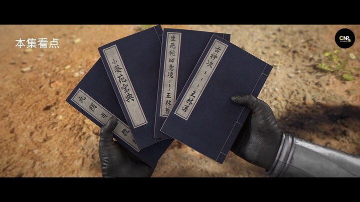 จื่อชวน ศึกเทพมารเหนือพิภพ ภาค 2 ตอนที่ 2 (Zichuan Season 2)
