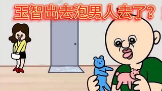 邦邦黑化之“玩游戏上瘾了”