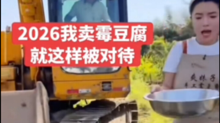 ฉันจงใจหาเรื่องก็ยังทำไม่ได้แบบนี้