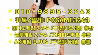 인디오게임 인디고게임 바이브게임 블루게임 𝖠𝖪게임 랩터게임 총판 매장 전국 성인pc방 모집