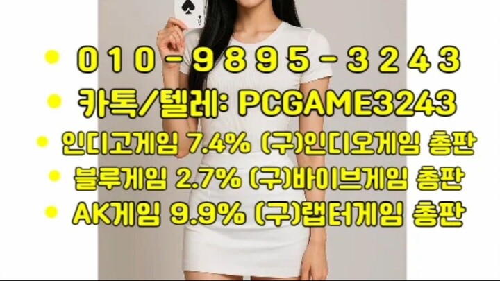 인디오게임 인디고게임 바이브게임 블루게임 𝖠𝖪게임 랩터게임 총판 매장 전국 성인pc방 모집