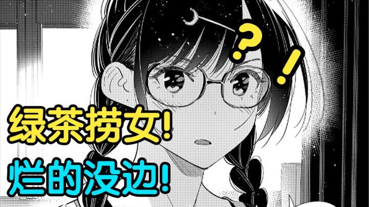 Ratings are terrible! The world's most adorable female protagonist! The latest plot of "Rent-a-Girlf