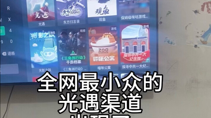 ช่องทางเล่นเกม Sky: Children of the Light ที่น้อยคนจะรู้จักที่สุดบนอินเทอร์เน็ตโผล่ออกมาแล้ว!