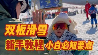 Skiing | Essential Tips for Beginners