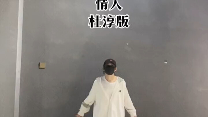 练（来源抖音不是本人！！！
