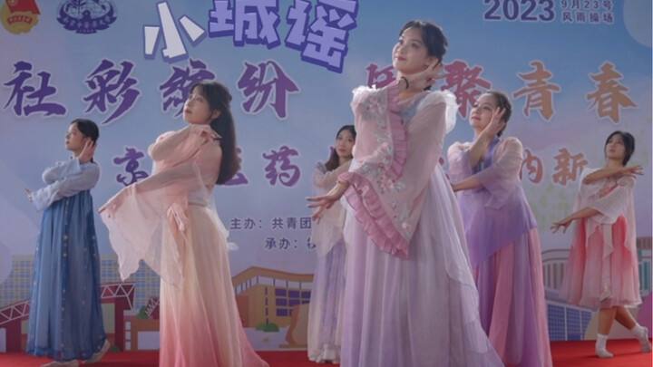 Dance "Ballad of a Small Town": Cherishing Every Stage Moment