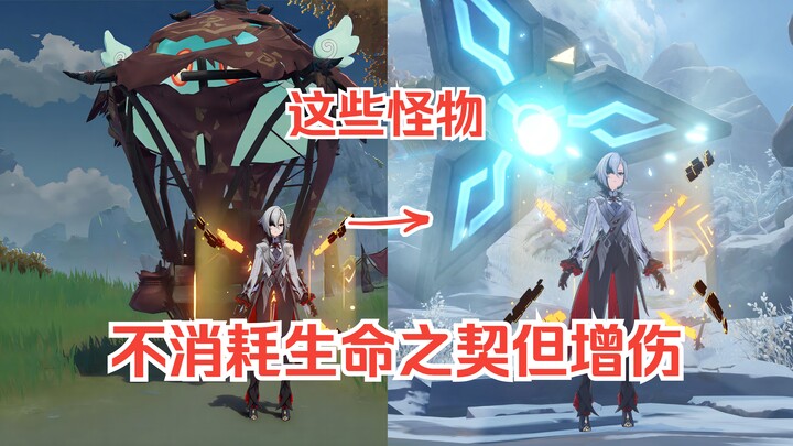 [Genshin Impact] 5 Fun Little Discoveries in Version 4.6: The Servant’s Infinite Damage Boost!