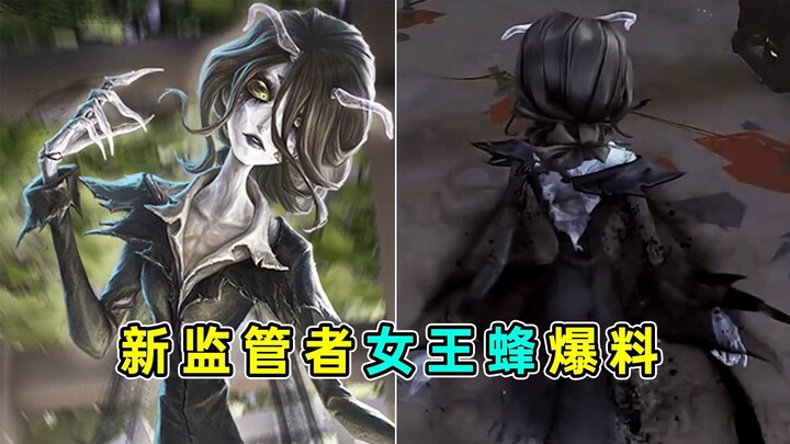 يمكن التحكم في سرب الحشرات للهجوم! تسريب مهارات الوصي الجديد ملكة النحل!