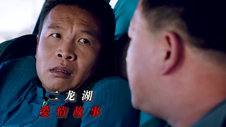 Chuyện tình của Nhị Long Hồ Hạo Ca