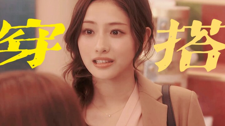 ลุคแต่งตัวในซีรีส์เรื่องนี้ดูยังไงก็ไม่เชยเลย! | ความสวยระดับสิบหยวน