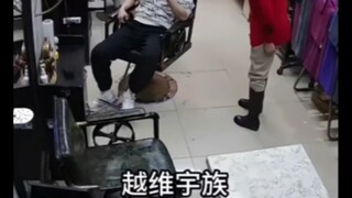 中国第五十七个民族之越维宇族