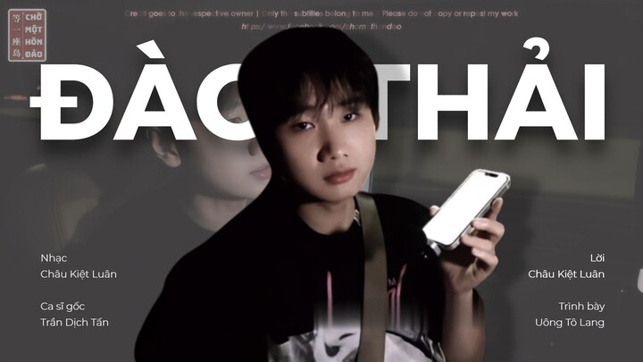 「𝐕𝐈𝐄𝐓𝐒𝐔𝐁 Cover」Đào Thải • Uông Tô Lang