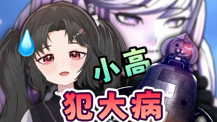 Kalau tidak membuat Danganronpa: The Animation, Takao jadi terlalu absurd! Review kocak tentang Supe