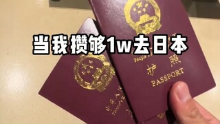 去日本一定要避雷这7个地方啊！