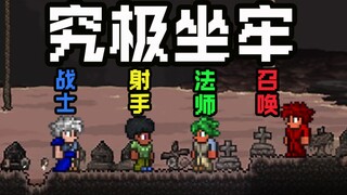 Bốn người, bốn nghề nghiệp, chết bốn trăm lần! [Zenith Four-player Pure Profession Reclamation #1]
