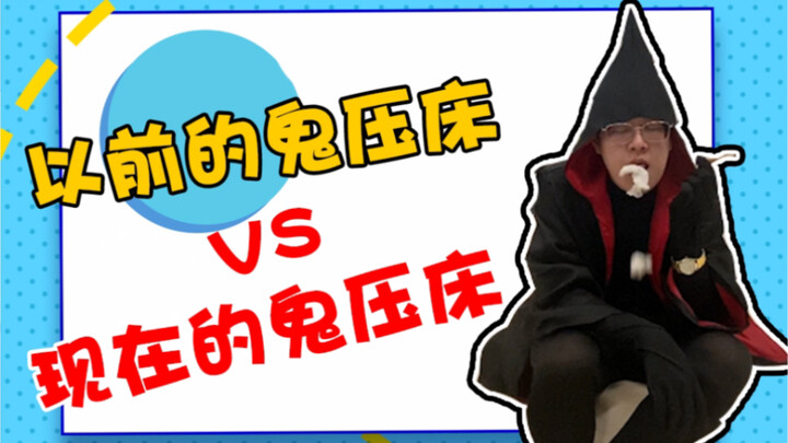 ผี: คืนหนึ่ง ฝันสักหนึ่งเรื่อง ต้นฉบับ: ซินเมียว
