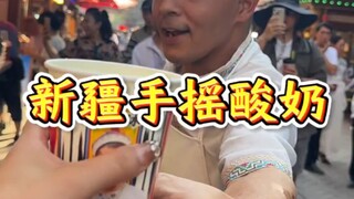 Đá bào sữa chua Tân Cương, đúng là khác biệt thật sự khi đến từ Ngọn Lửa Sơn này!