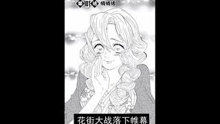 Demon Slayer manga detailed explanation of chapter 101: Mitsuri is so cute when she acts like a spoi