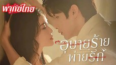 ตอนที่ 14