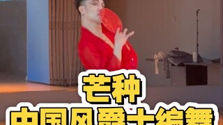 【Bai Xiaobai】Setiap kali aku memikirkanmu, aku mulai menari mengikuti lagu "Grain in Ear" hahahahaha