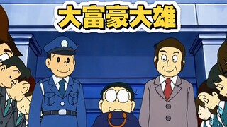 哆啦A梦：假如物价贬值一千倍，我们的不变会怎么样