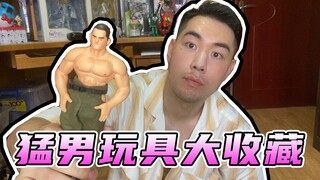 性向男♂玩具大收藏-这个肌肉男玩具好辣！