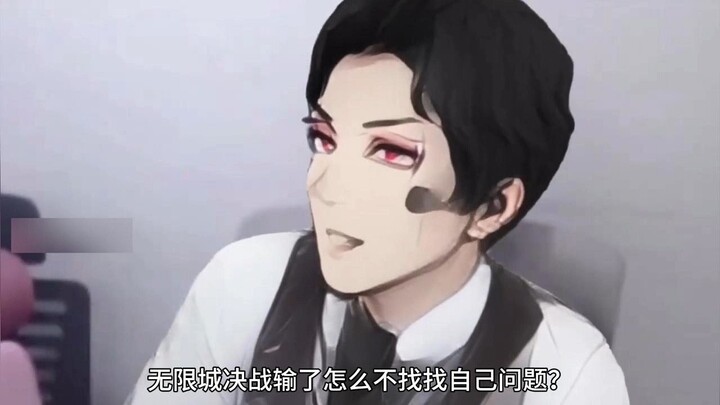 无惨：炭治郎得了MVP！