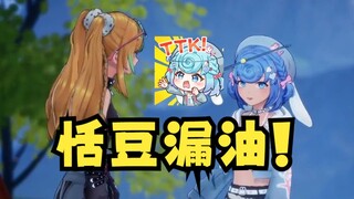 又一坨的恩怨还在继续🤣又一：恬豆漏油！你送我的足贴用了脚底漏油😡豆内心：还好我没用🤭【四禧丸子】