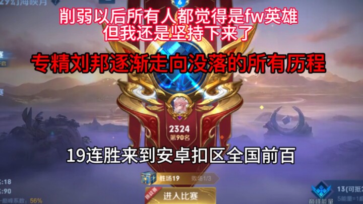 เส้นทางการลดความแข็งแกร่งของหลิวปังในแต่ละเวอร์ชันดูคล้ายกับสือหม่าอี้มาก แม้ดูเหมือนไม่ได้ตัดทอนเขา