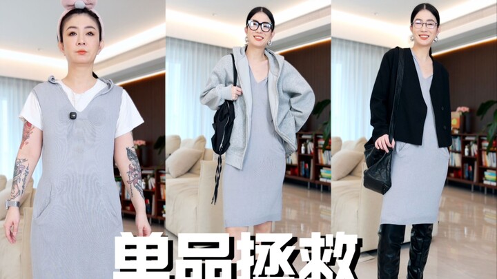 How do you style a gray bodycon knit dress?