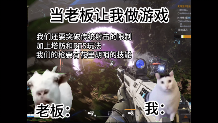 【ฐานลาดตระเวนติดอาวุธหนัก】เมื่อเจ้านายให้ฉันทำเกม