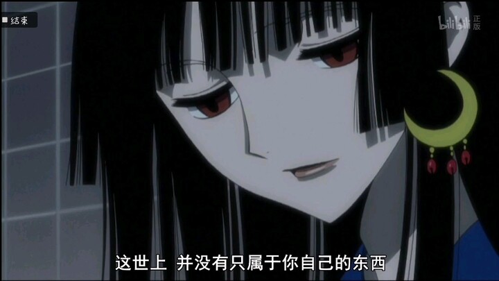 【治愈推荐】xxxholic，全番最让人动容的片段。