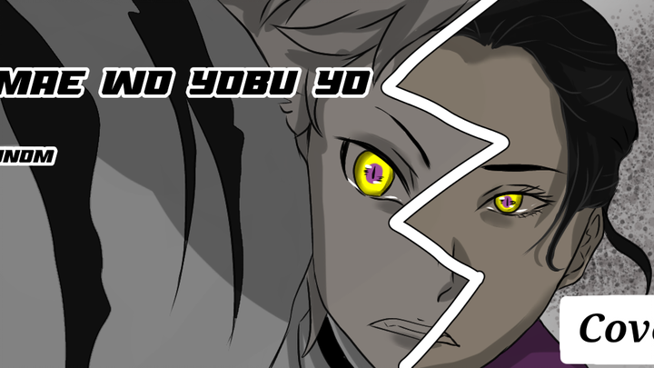 Bungou Stray Dogs - Namae wo Yobu yo (cover)