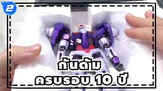 [กันดั้ม] MB ครบรอบ 10 ปี | TRANS-AM RAISER อนุภาคเวอร์ชั่นเต็ม 00กันดั้ม [Wotafa]_A2